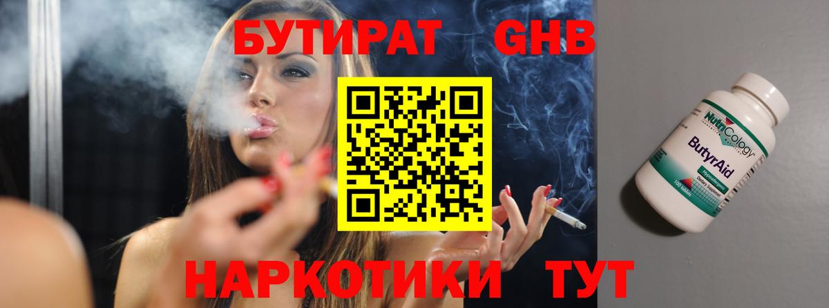 Бутират буратино  Вход с VPN  Трёхгорный 