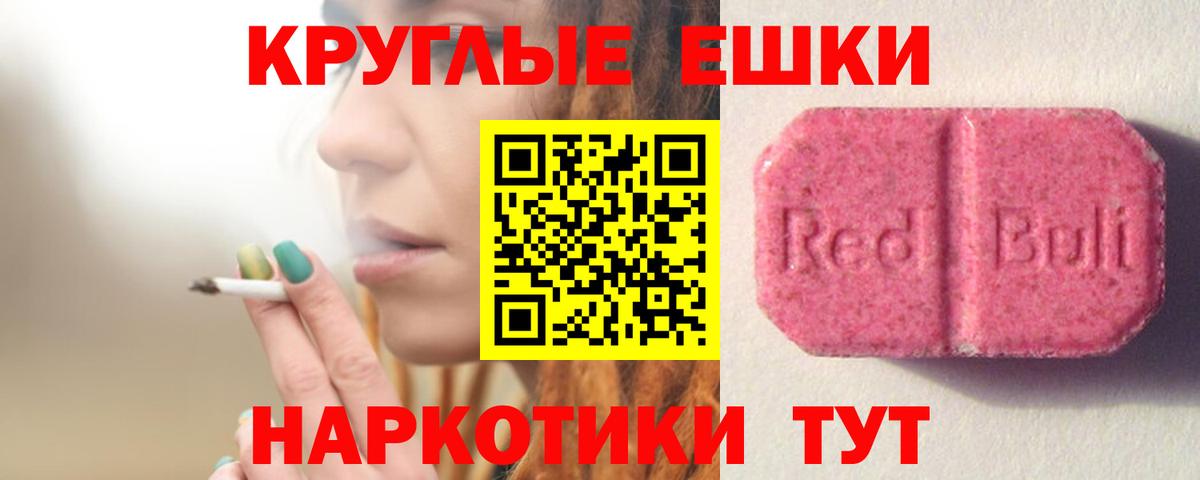 маркетплейс состав  ЭКСТАЗИ 280 MDMA  Ecstasy Cube  Вход с VPN  Трёхгорный 