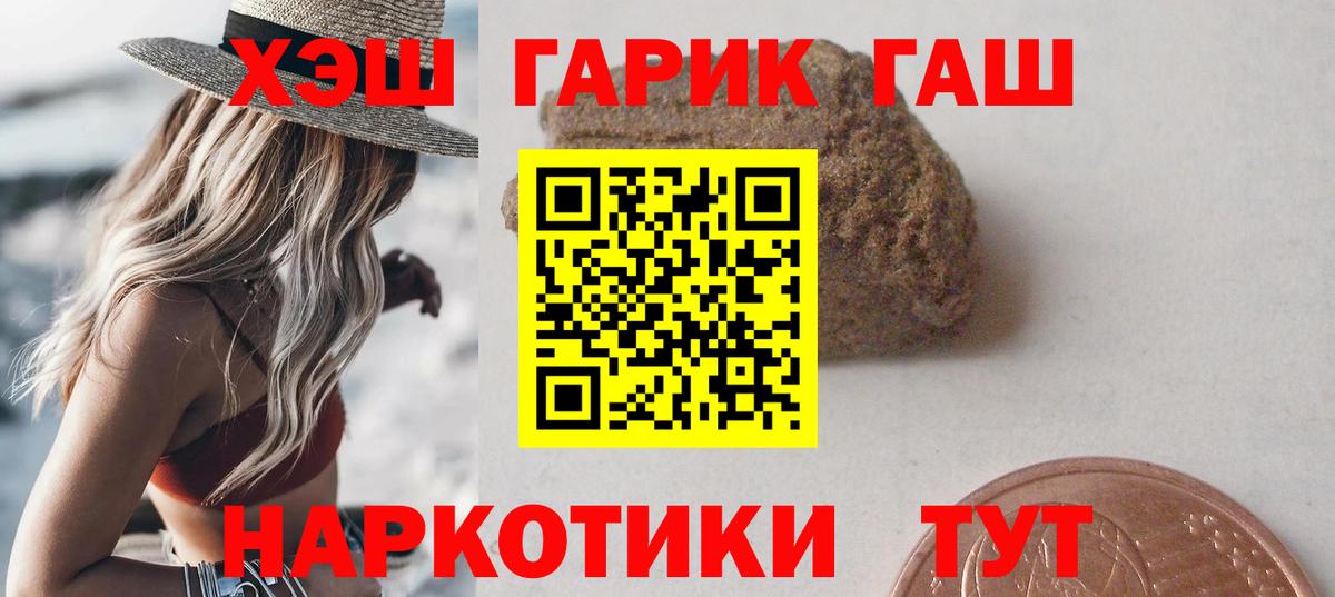 ГАШ Cannabis  ГАШИШ гарик  Вход с VPN  Трёхгорный 