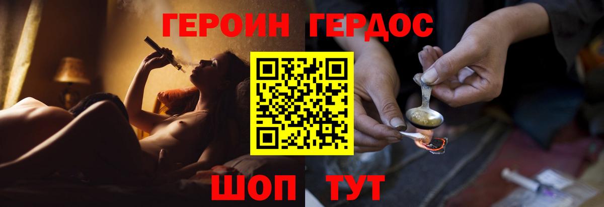 Героин Heroin  Вход с VPN  ГЕРОИН  Трёхгорный 