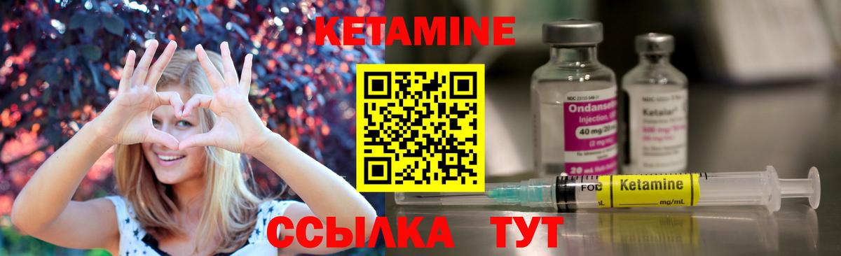Кетамин VHQ  КЕТАМИН ketamine  Вход с VPN  Трёхгорный 