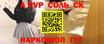 apvp Новокубанск