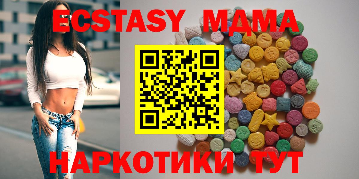 МДМА молли Трёхгорный