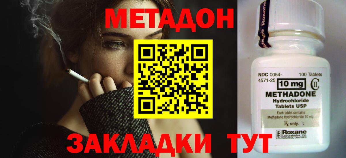 Трёхгорный  Метадон кристалл    сайт  Метадон белоснежный  Вход с VPN 