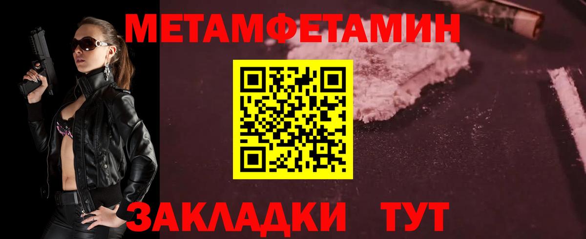 Метамфетамин Декстрометамфетамин 99.9%  Метамфетамин Декстрометамфетамин 99.9%  Вход с VPN  Трёхгорный 