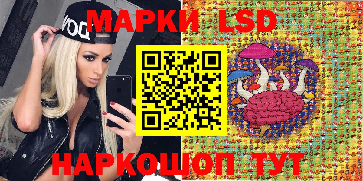 наркота  Марки 25I-NBOMe 1500мкг  Марки 25I-NBOMe 1500мкг  Вход с VPN  Трёхгорный 