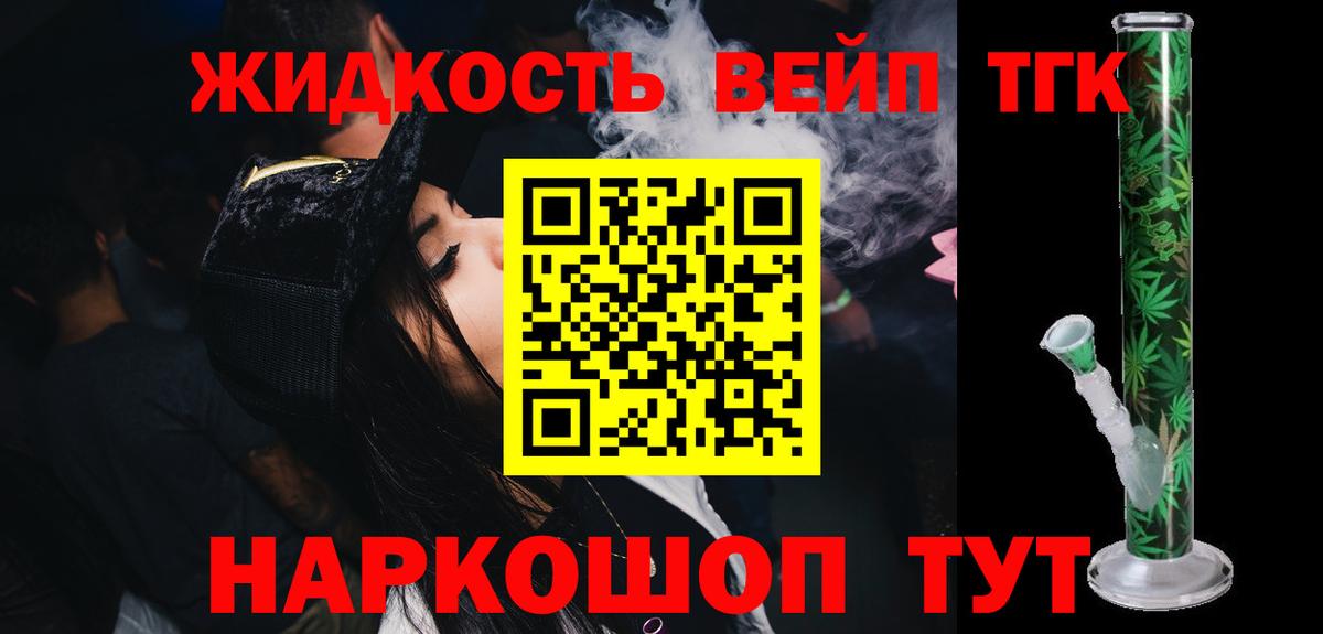 Дистиллят ТГК Wax Трёхгорный