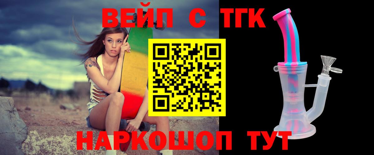 Трёхгорный  Дистиллят ТГК гашишное масло  купить  цена  Вход с VPN  Дистиллят ТГК Wax 